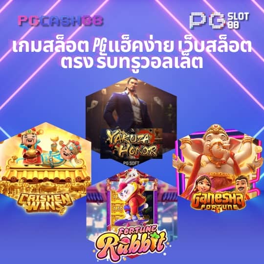 สปินฟรี crazy fox