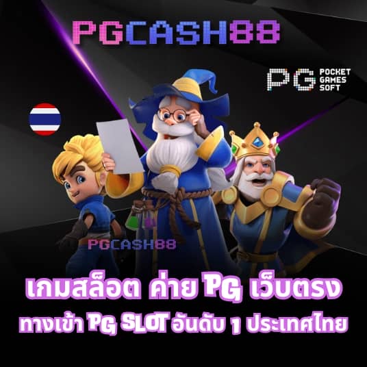 สปินฟรี crazy fox